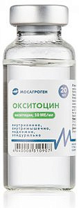 Окситоцин® 10 МЕ (20 мл)